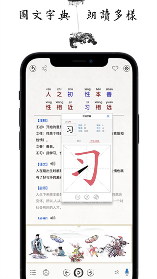 国学启蒙古诗词典图2