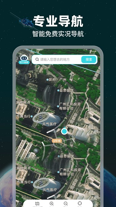 天眼实景卫星地图图3