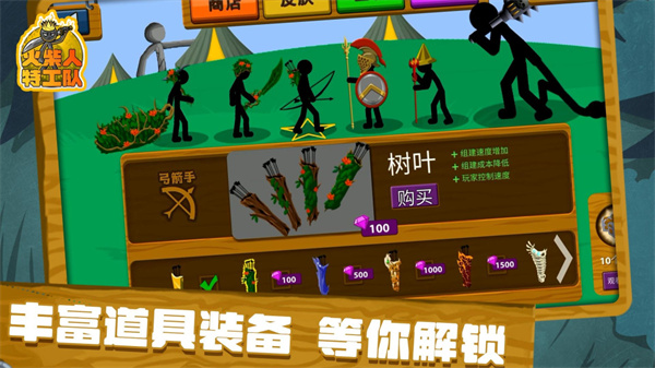 火柴人特工队图2