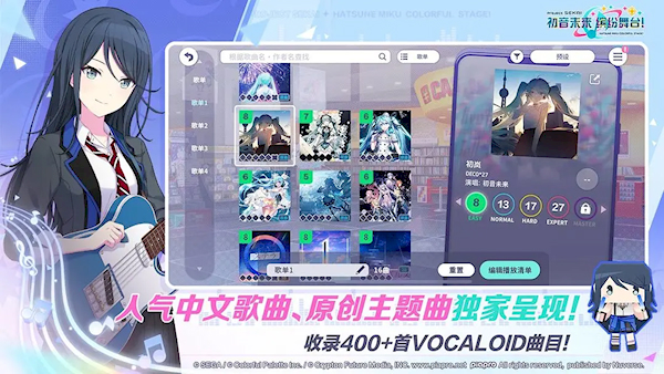 初音未来：缤纷舞台图2
