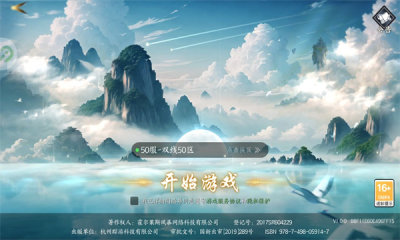 星穹剑影录图3