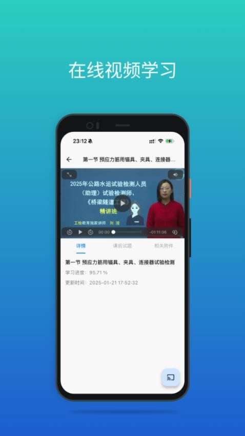工检教育app图1