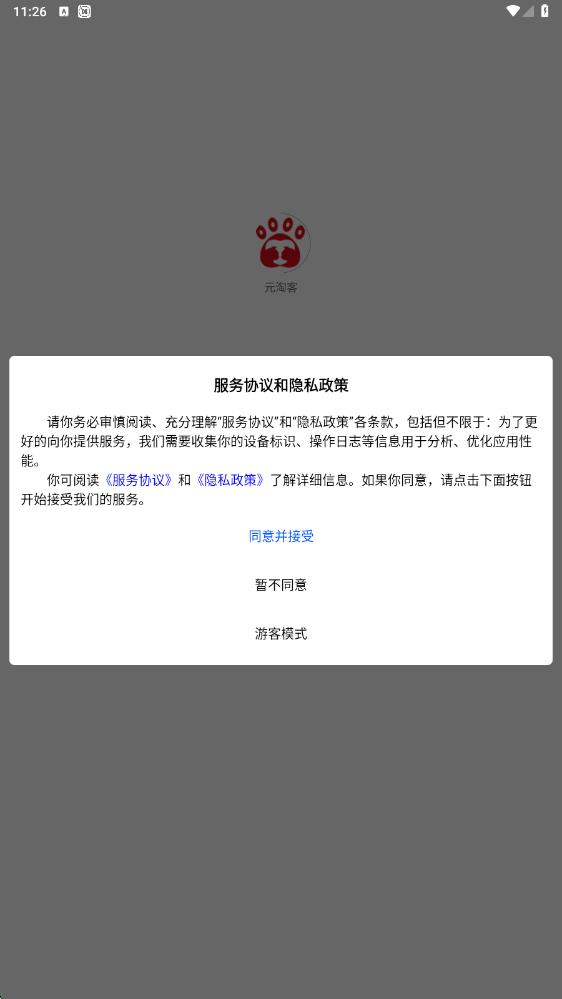 元淘客软件