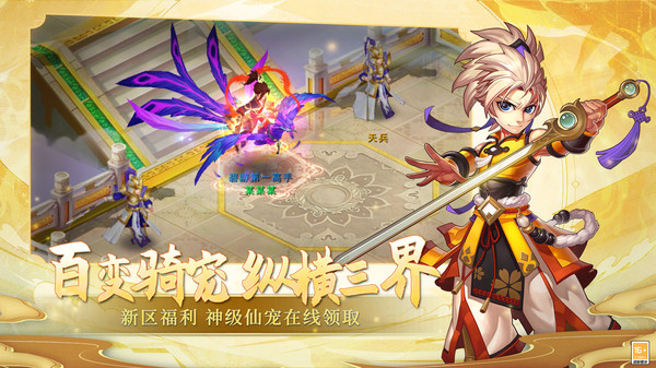 大话白蛇手游图2