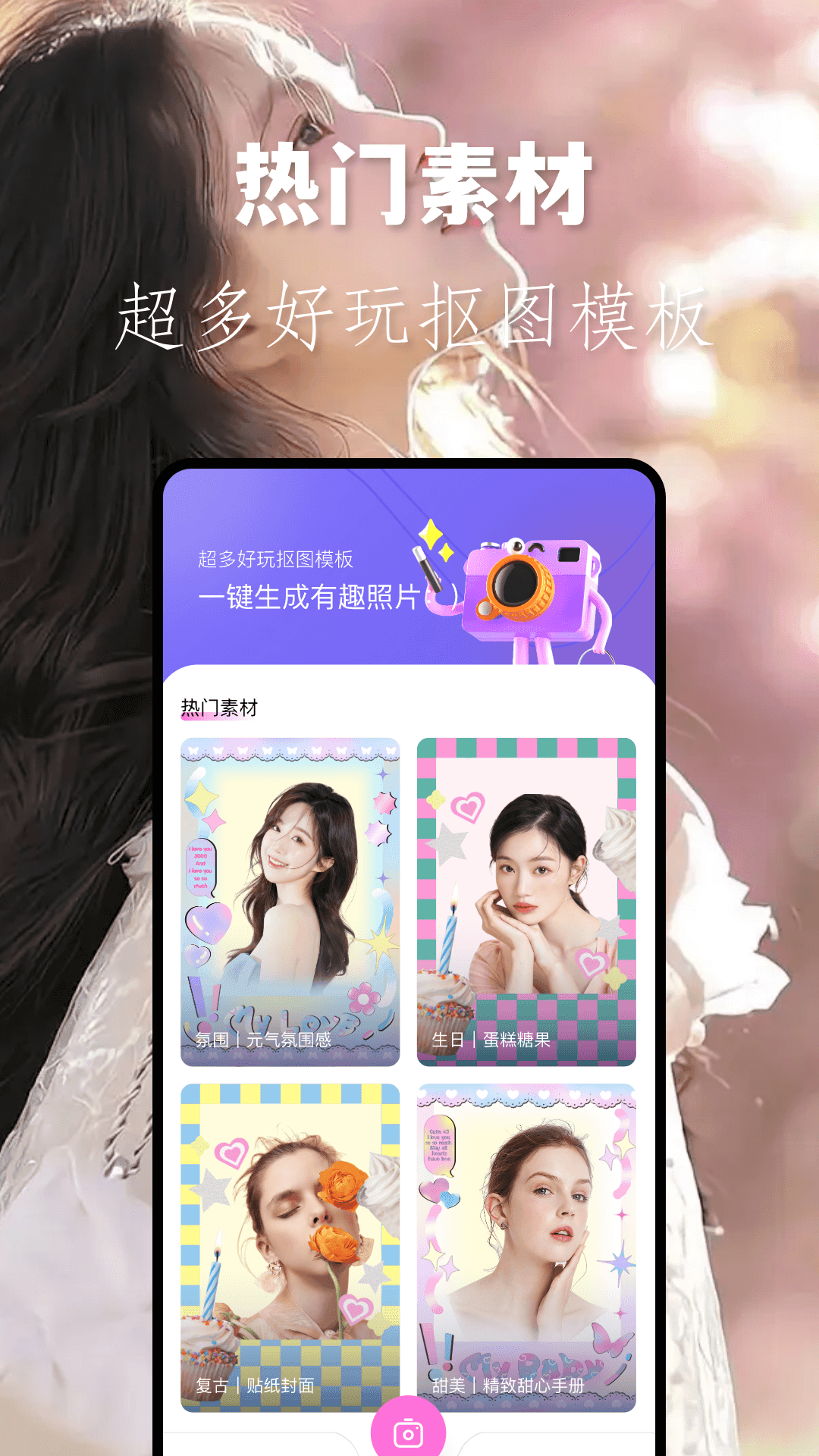 龙年美图软件
