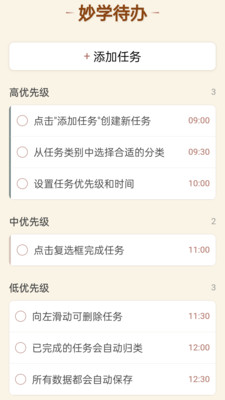 成语妙学堂图4