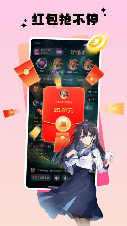 宝宝部落软件图1