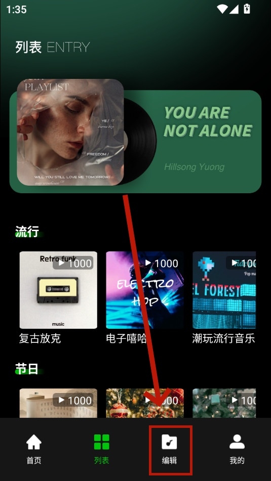 气泡音乐剪辑
