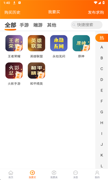 蛤蟆易游app图3