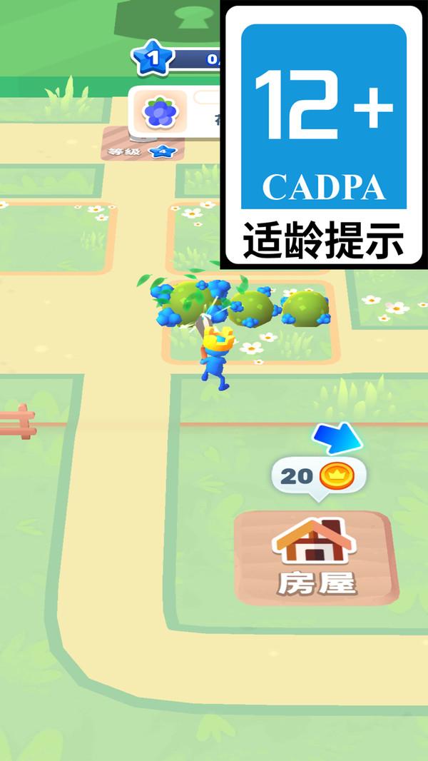 果冻人农场游戏图4