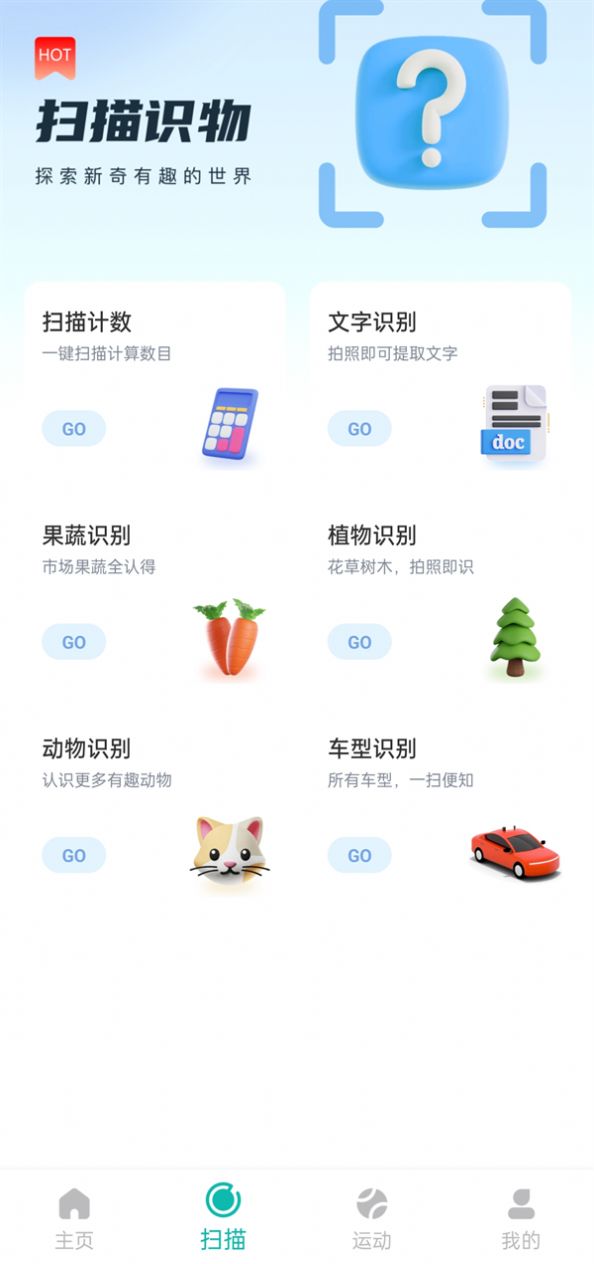 动力步道软件