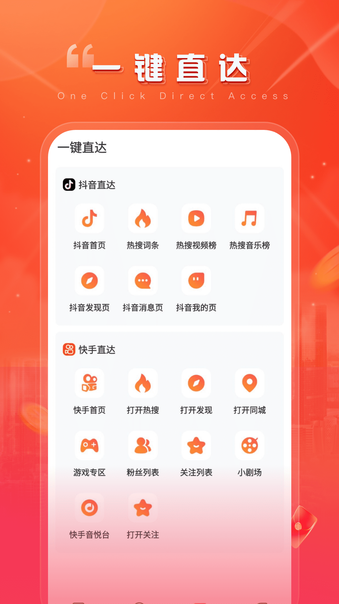 随乐生活APP图1