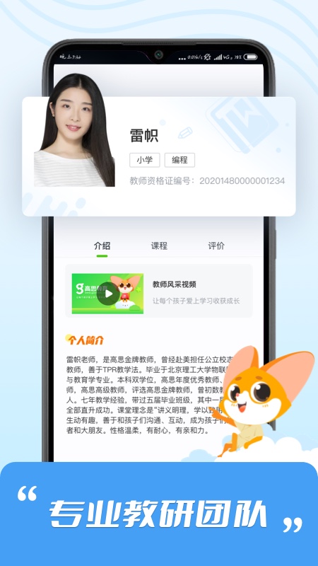 高思app图3