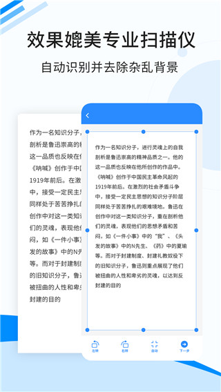 傲软扫描图1