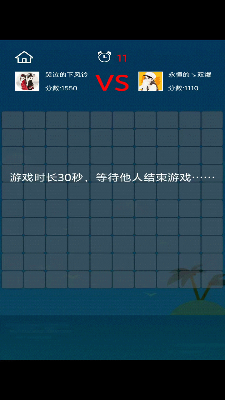 乐可消消消图1