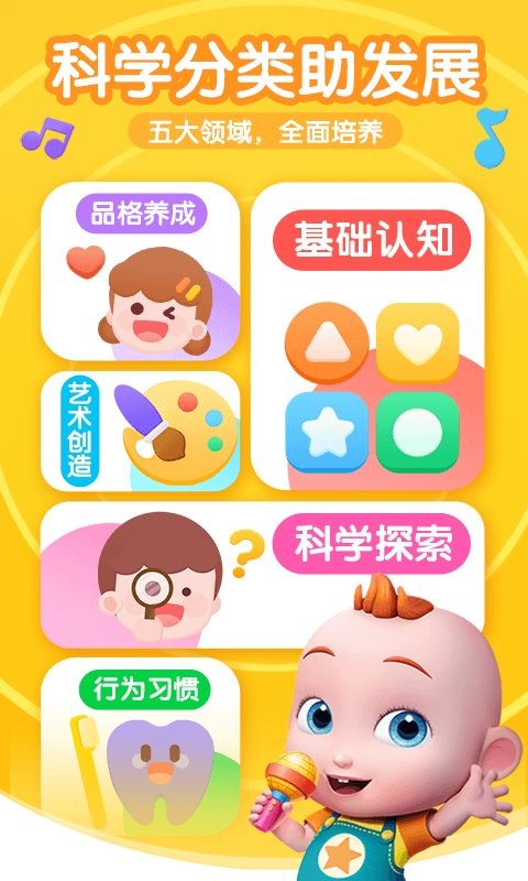 超级宝贝jojo软件