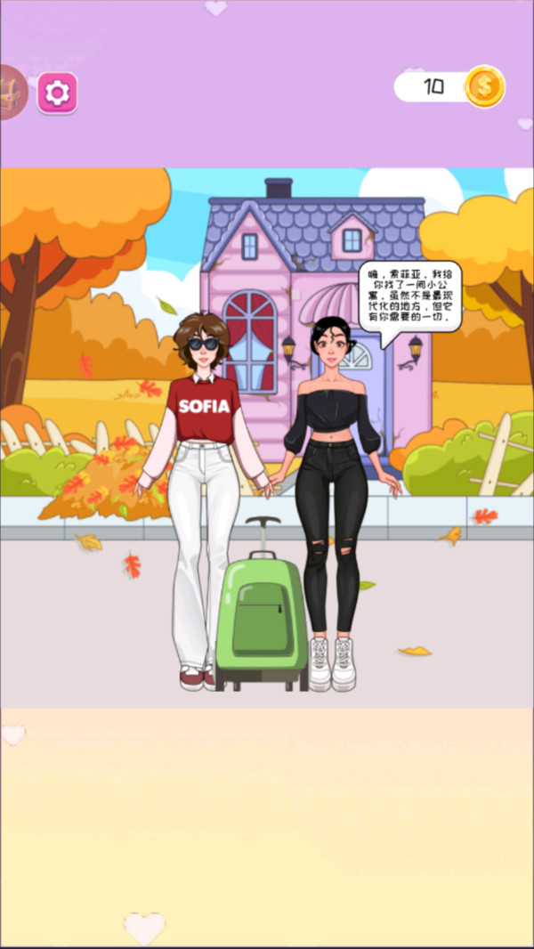 少女换装派对图1