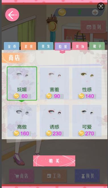 百变闪耀公主化妆游戏图2