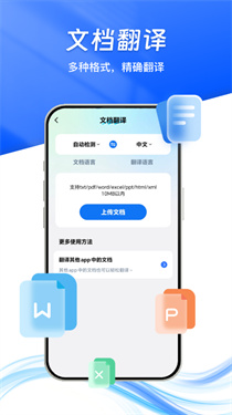 卓越翻译官图1