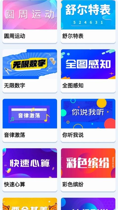 稳妥学堂最新版图2