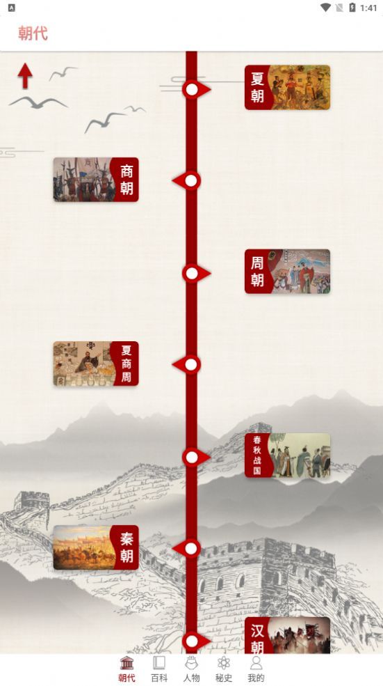 全历史成语典故书app图3
