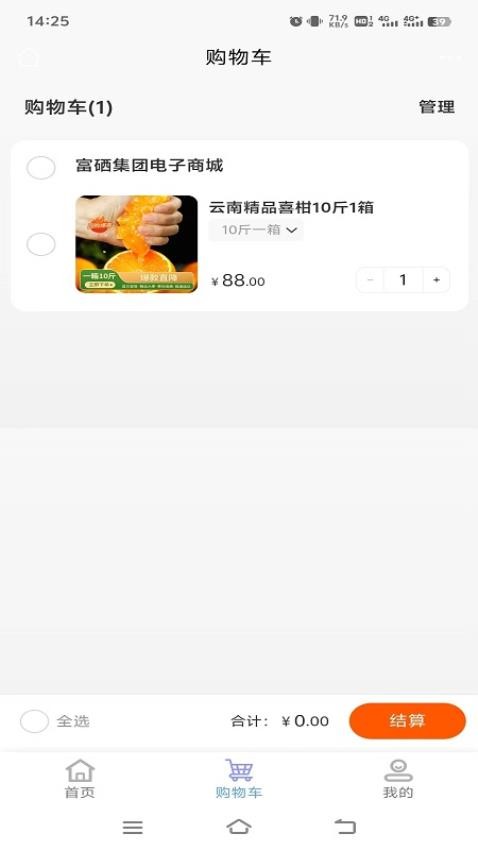 甄硒甄选图2