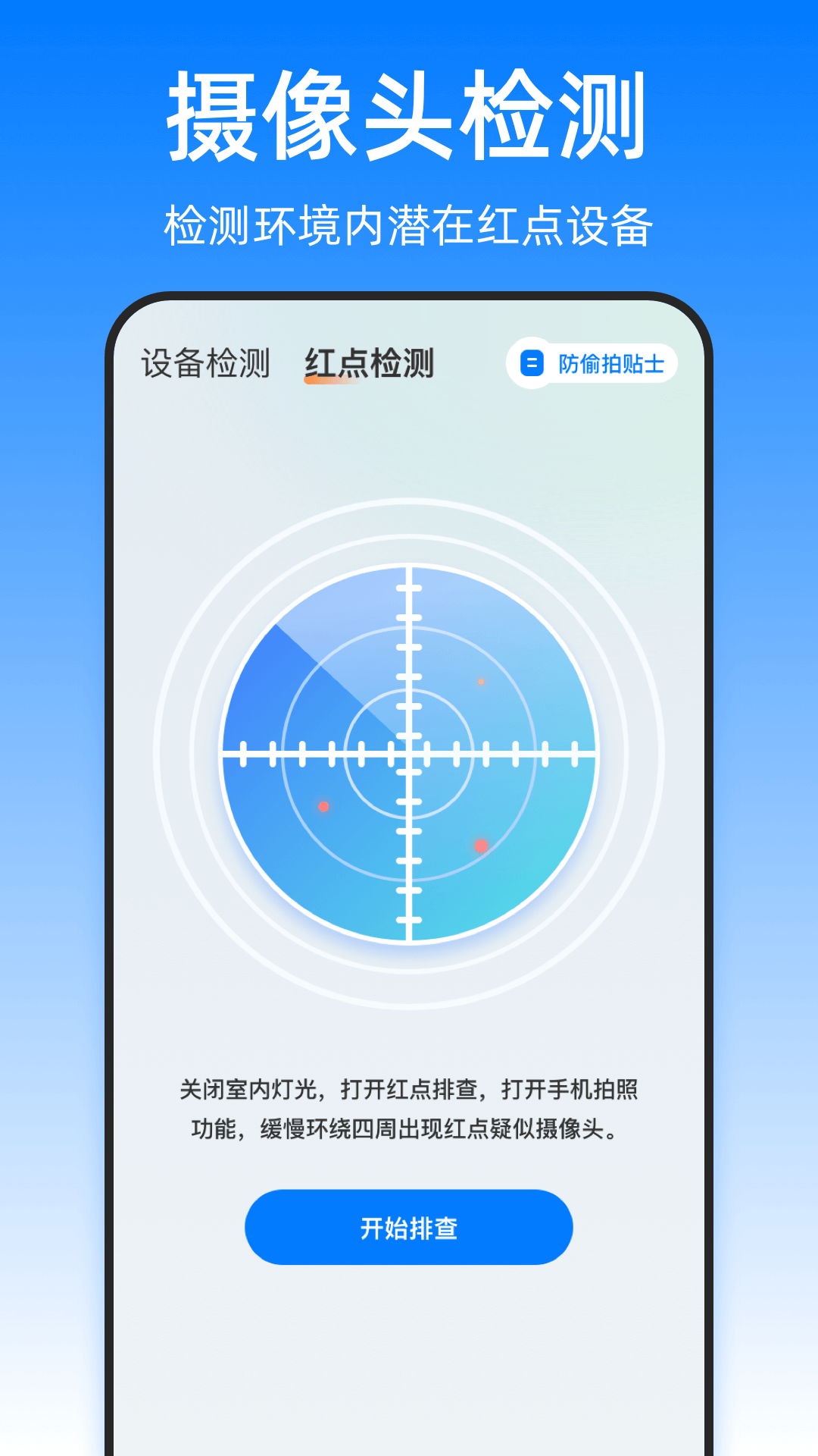 悟空空调遥控图2