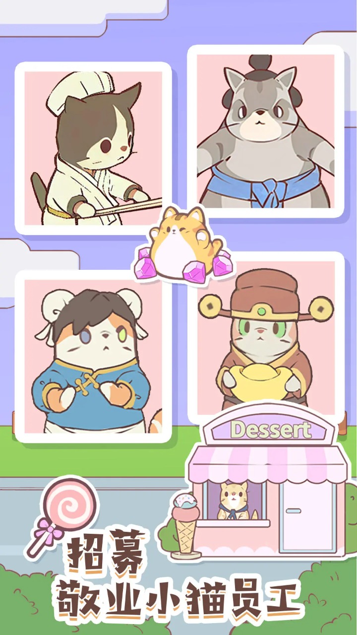 猫咪零食吧图1