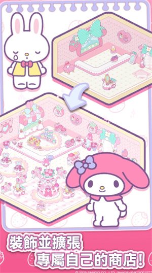 凯蒂猫我的梦之店图1