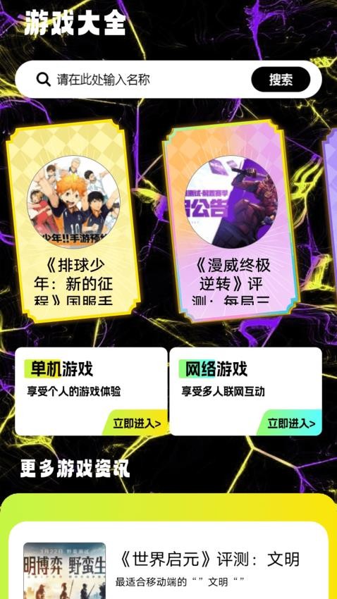 梦游社盒app图1