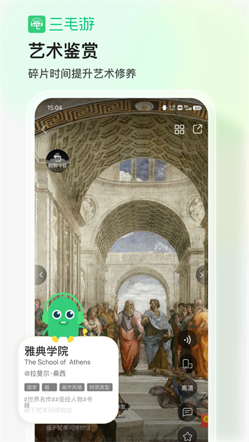 三毛游app图2