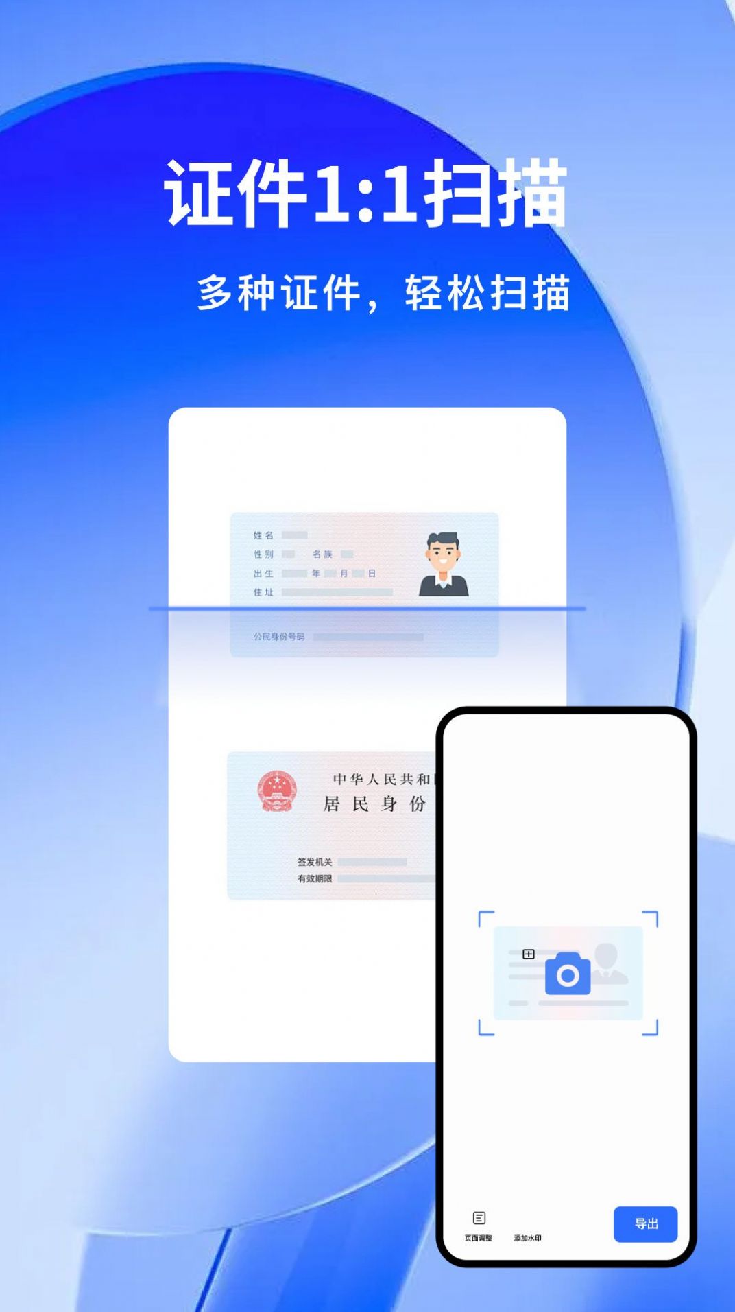 云朵扫描王图4