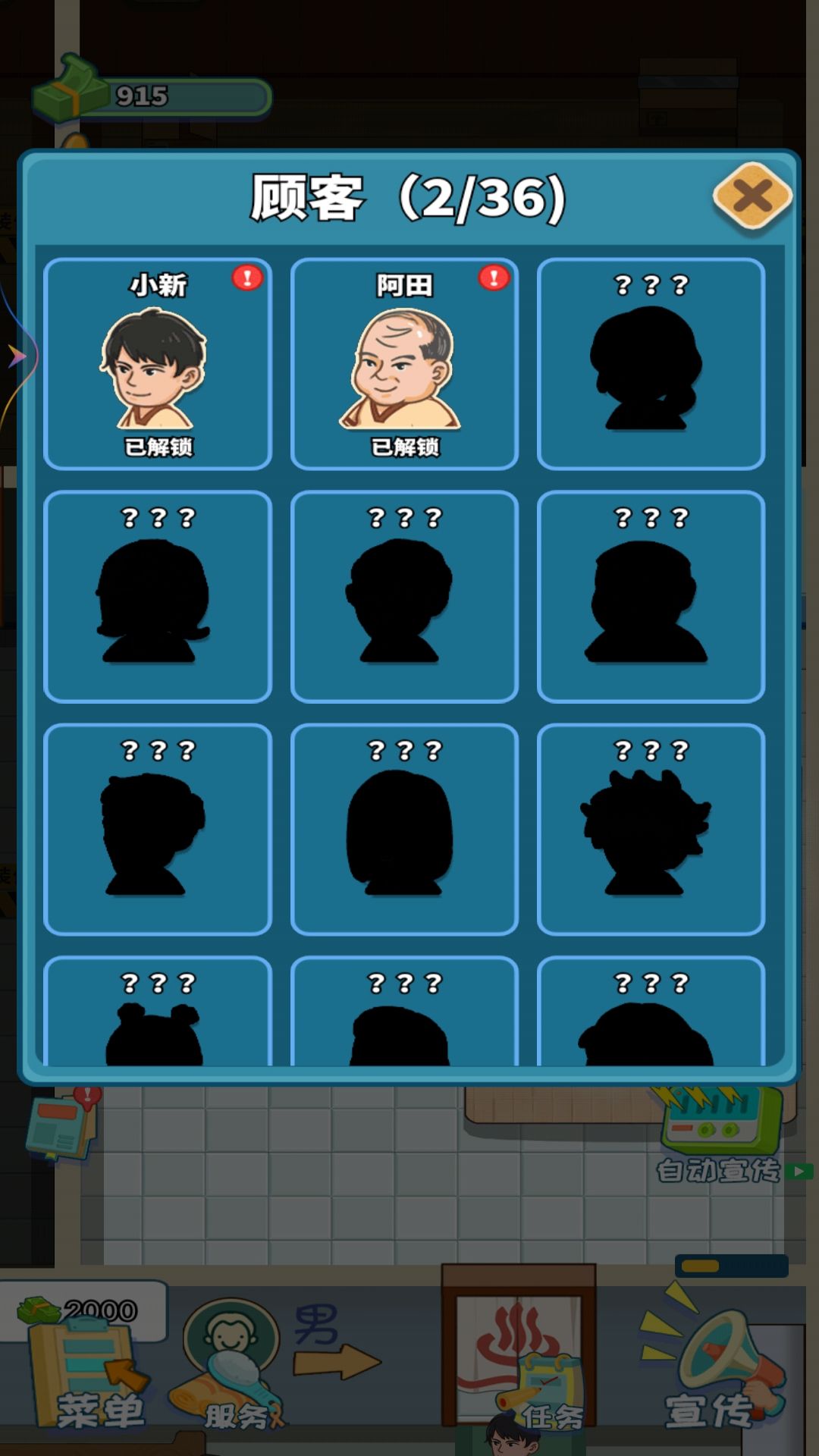 东北洗浴城游戏图2