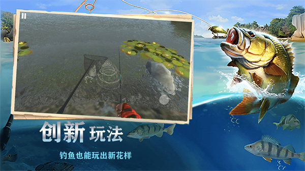 欢乐钓鱼王图3