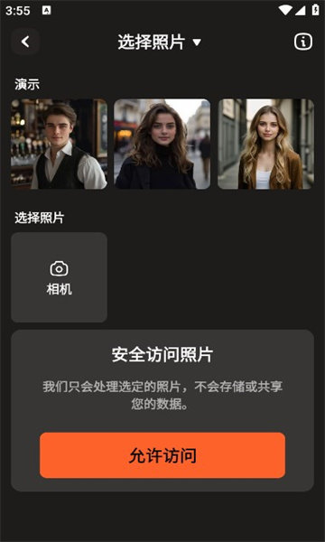 ArtiFace软件图1