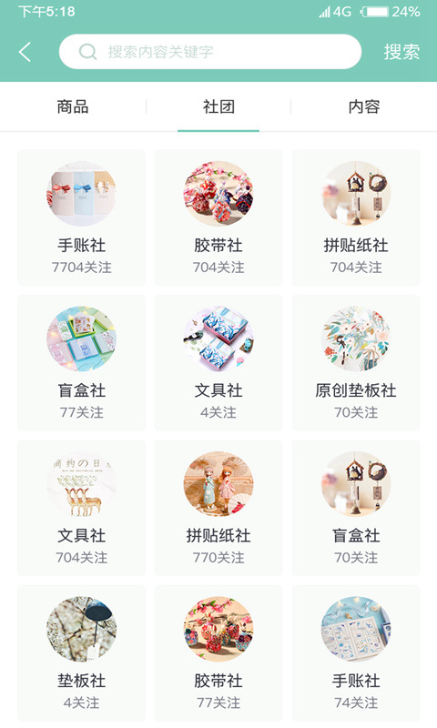 桌迷藏图3