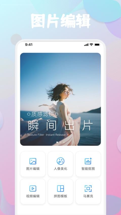 元气滤镜相机app图4