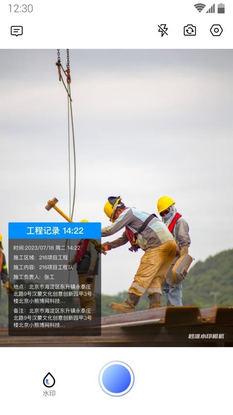 秒准水印相机最新版图4