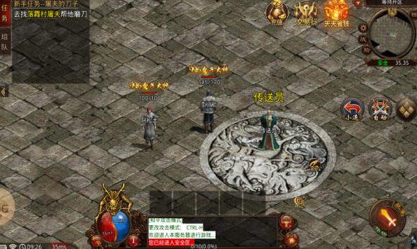 九五传世手游