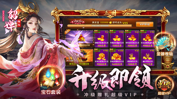 神奇三国手游图3