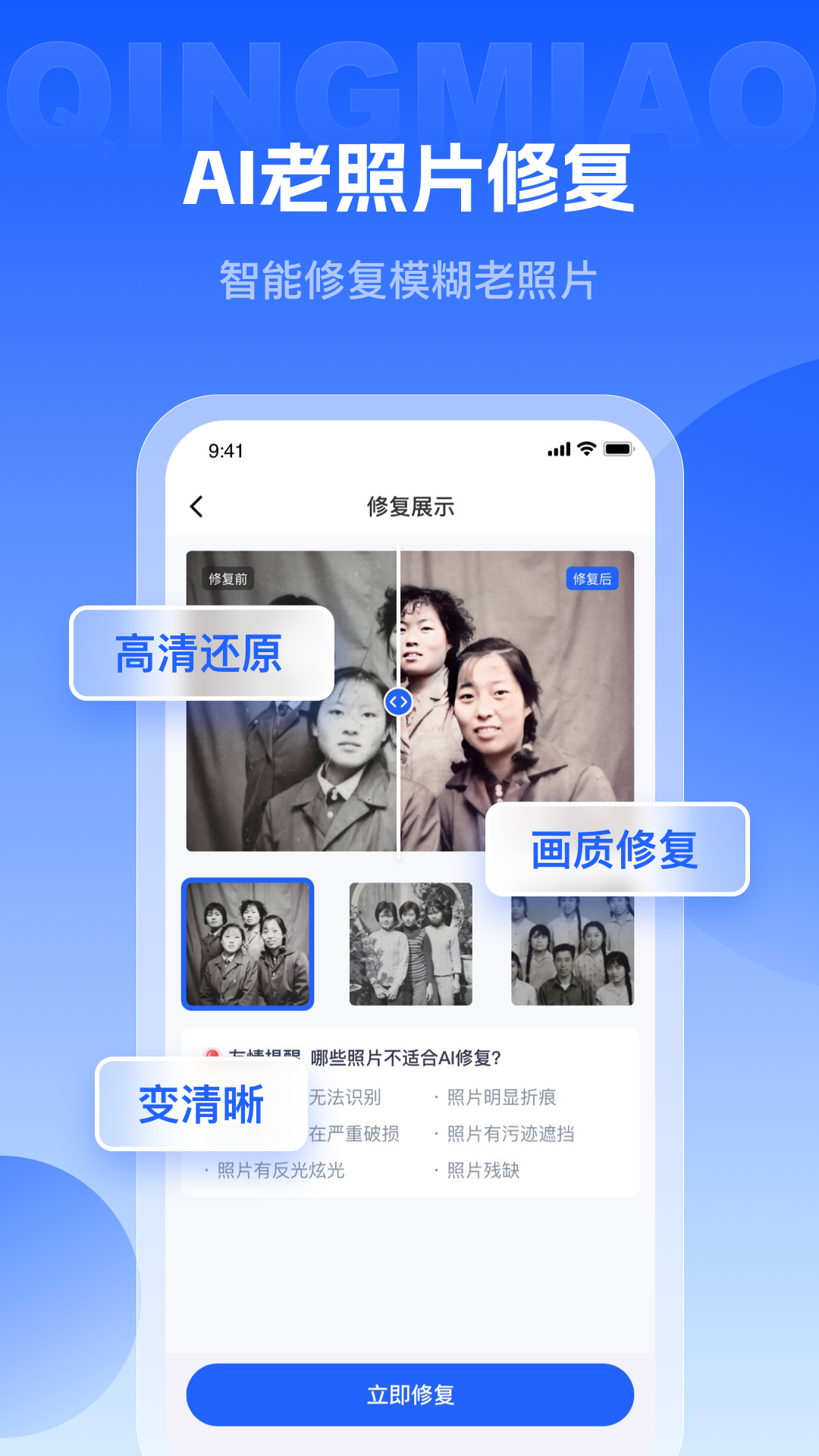 轻秒图片转换器app图2