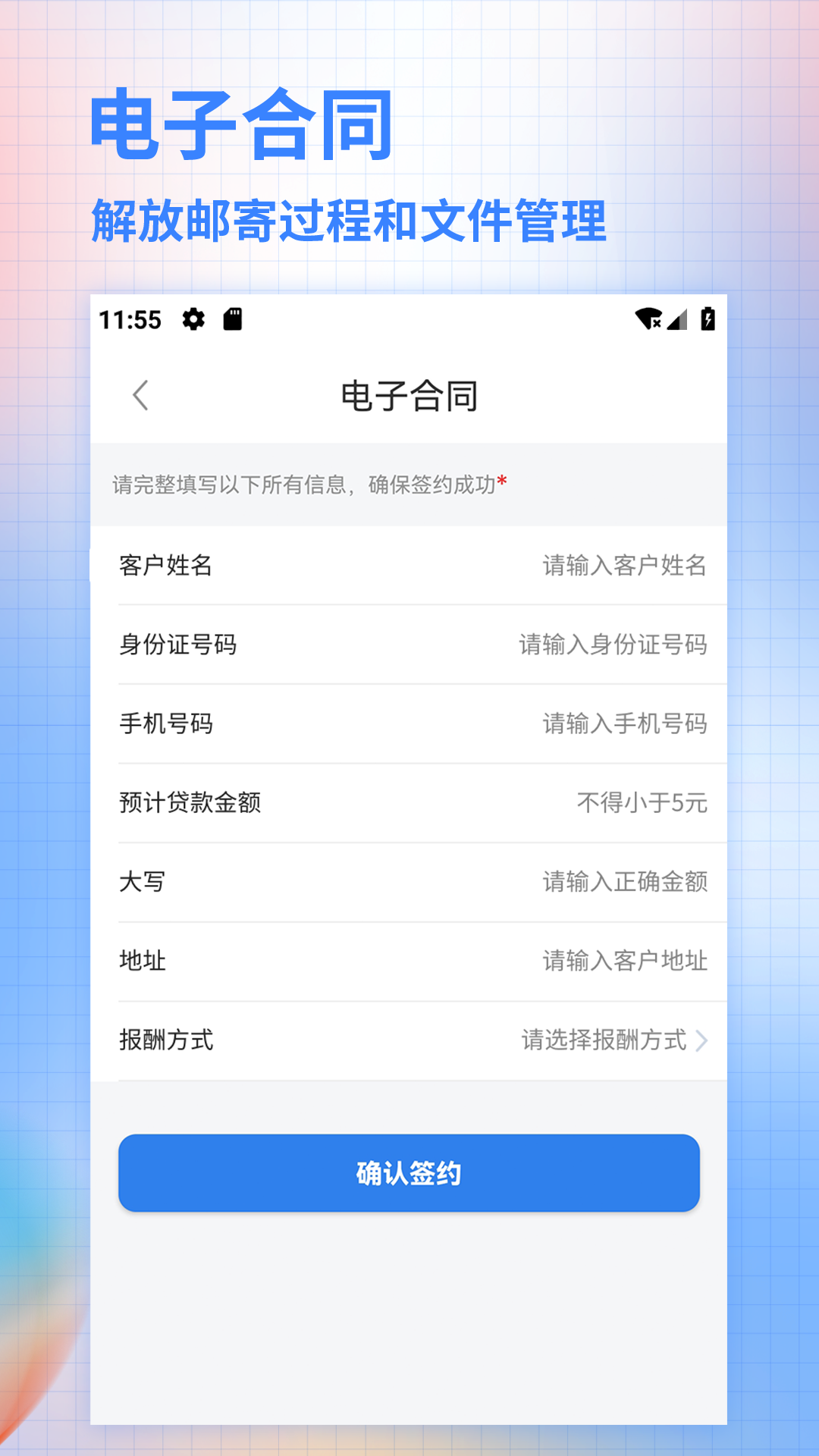 合墨数据APP图1