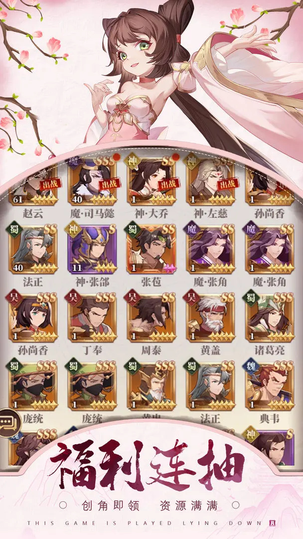 碉堡三国图1