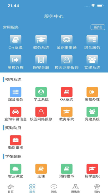 金色年华app图4