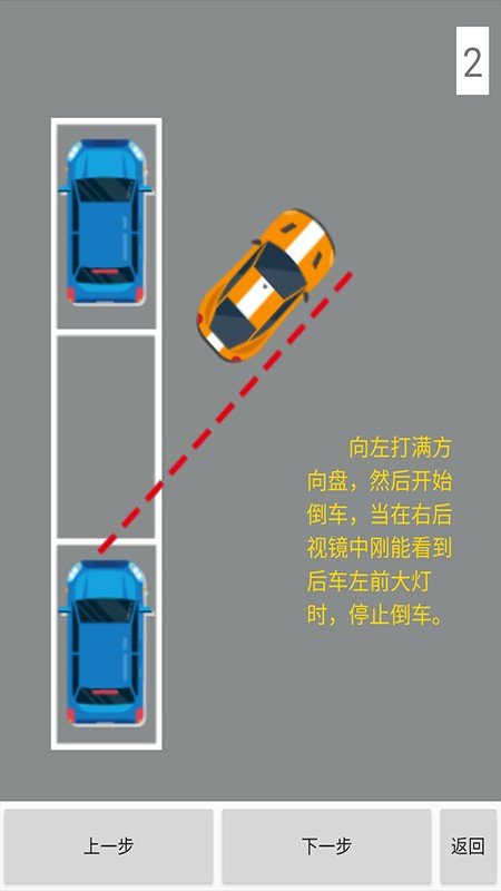 学车小助手软件