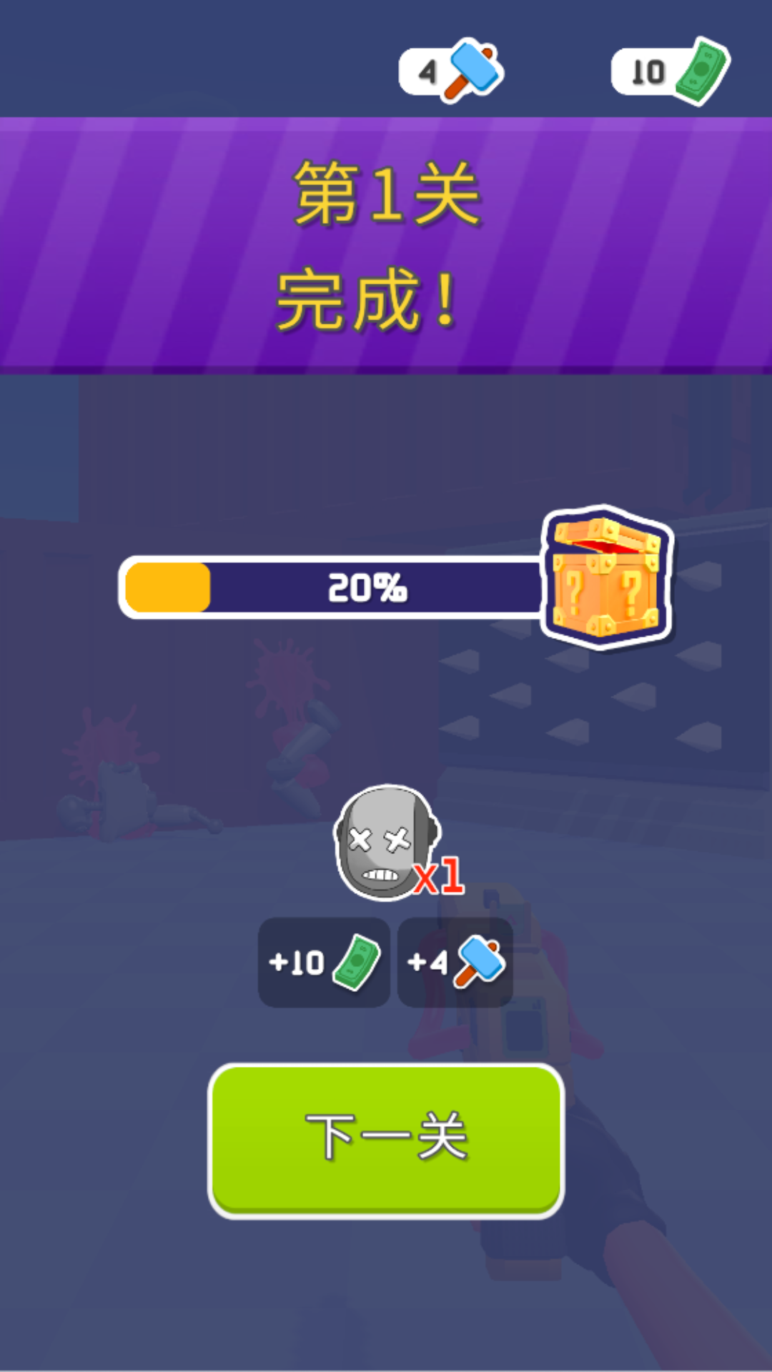 我是射击达人图1