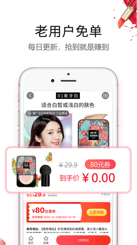 折800app图2