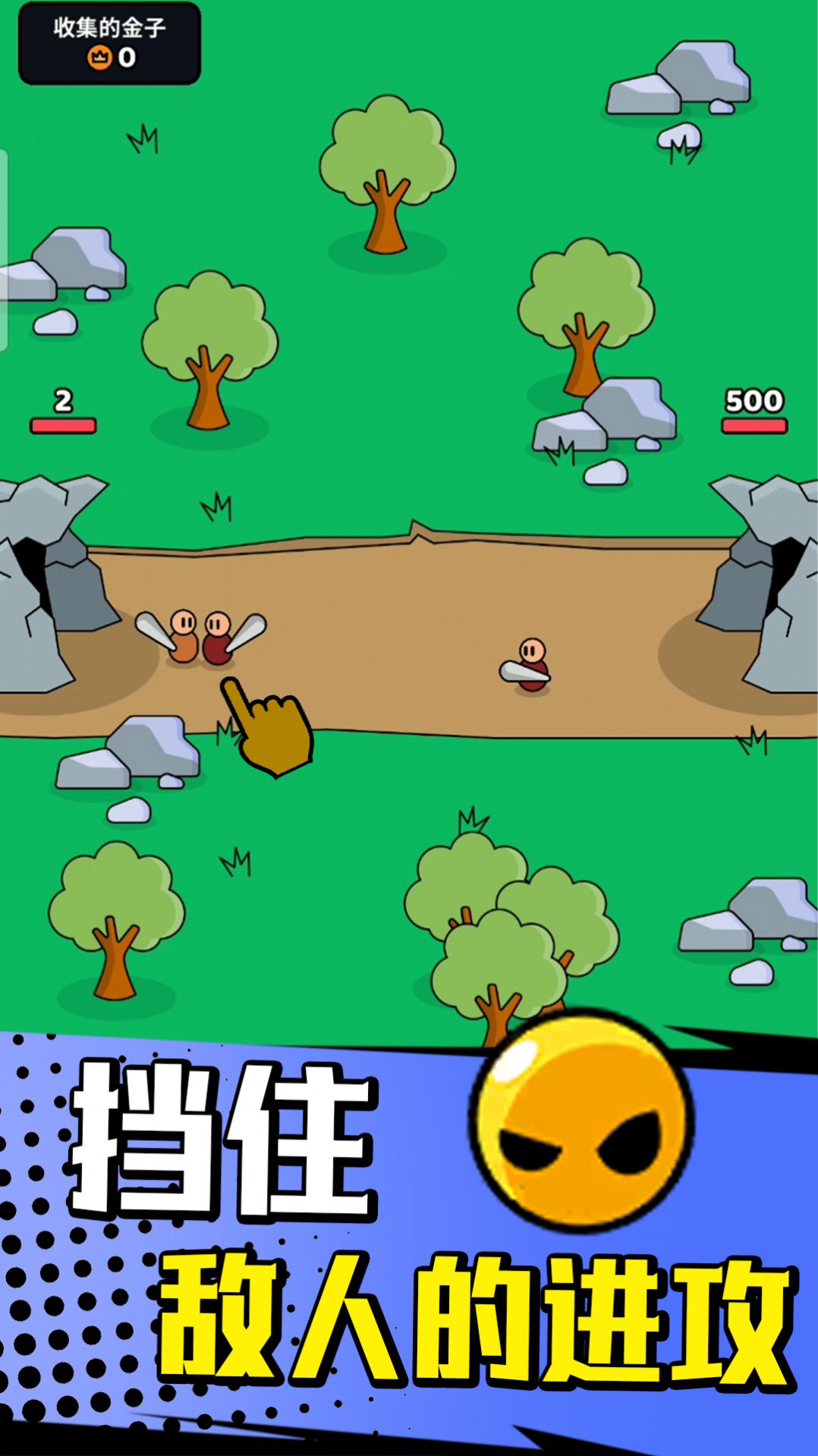 小小部落骑士游戏