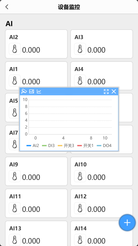聚英云平台APP图1