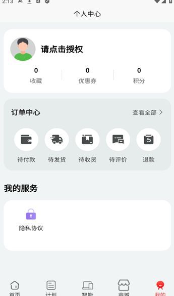 百医到家图2